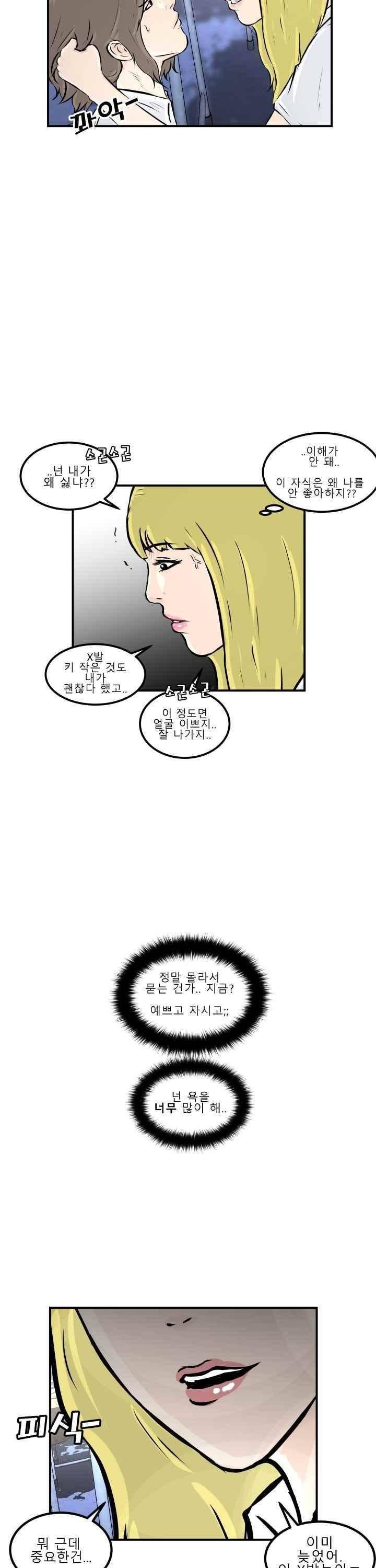 어쩌다 여고 001 47