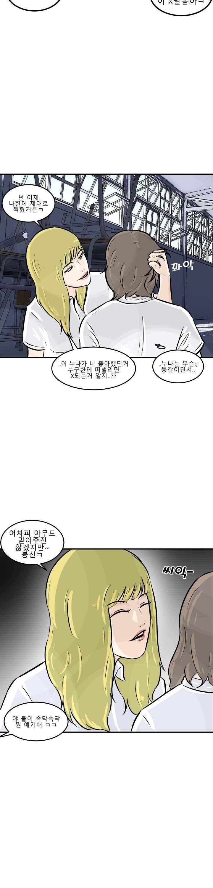 어쩌다 여고 001 48