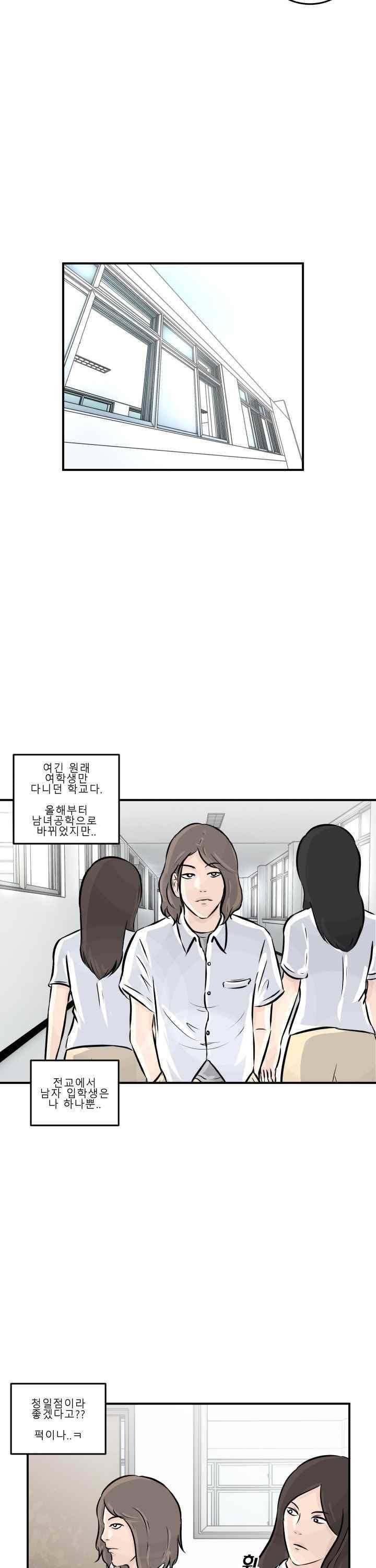 어쩌다 여고 001 50