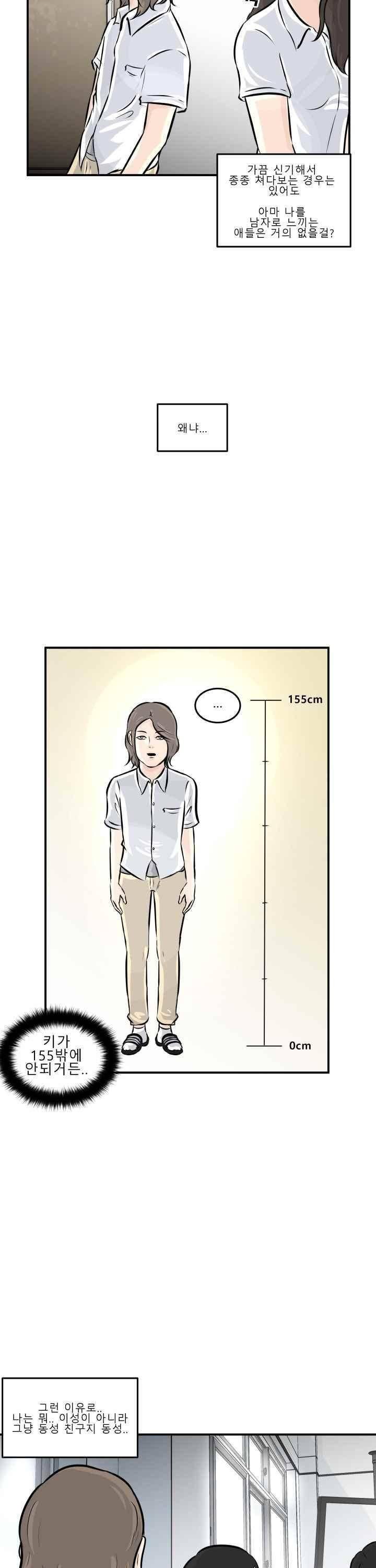 어쩌다 여고 001 51