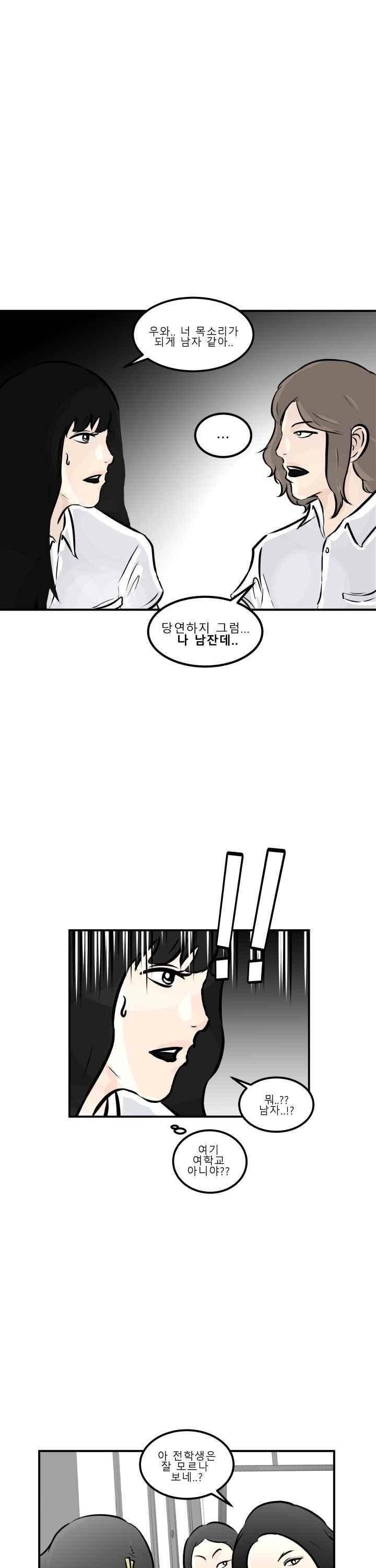 어쩌다 여고 001 59