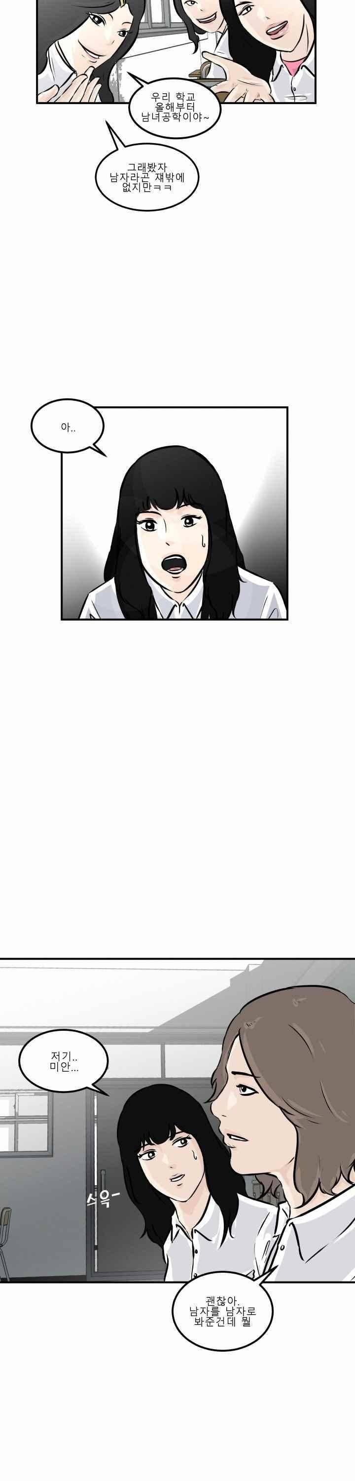 어쩌다 여고 001 60