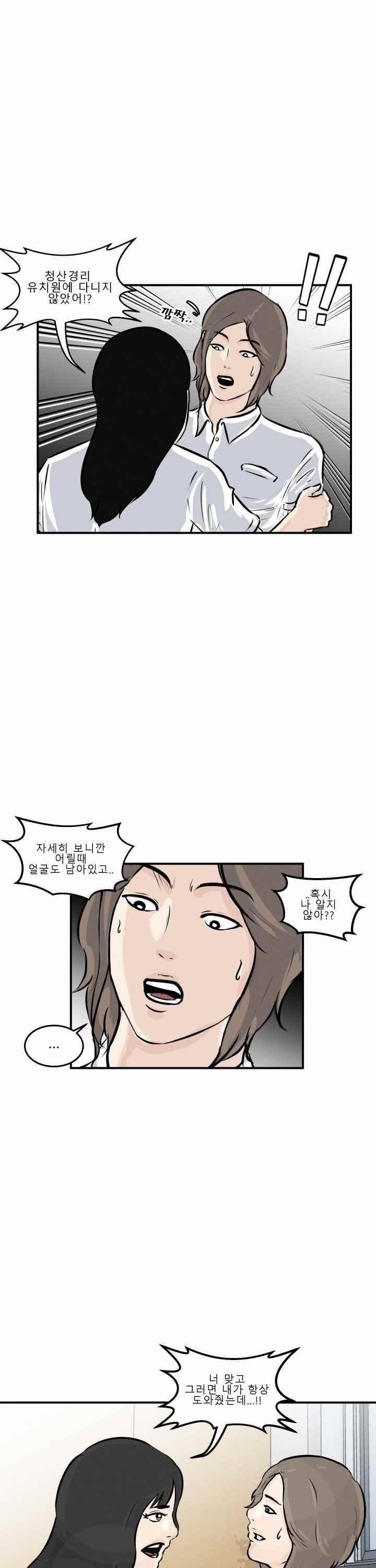 어쩌다 여고 001 63