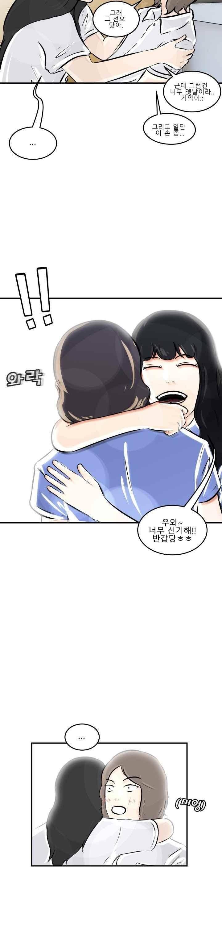 어쩌다 여고 001 64