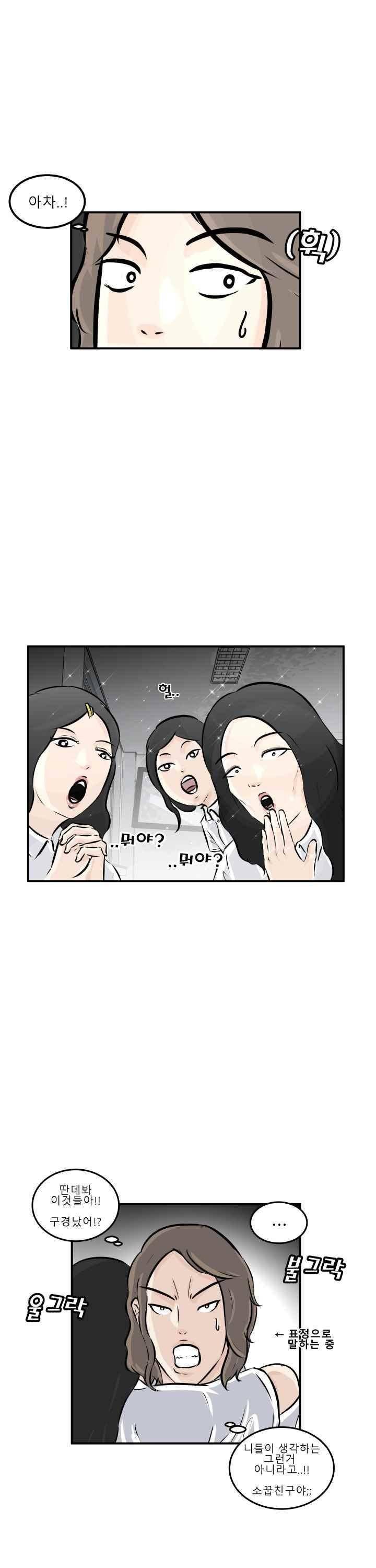 어쩌다 여고 001 65