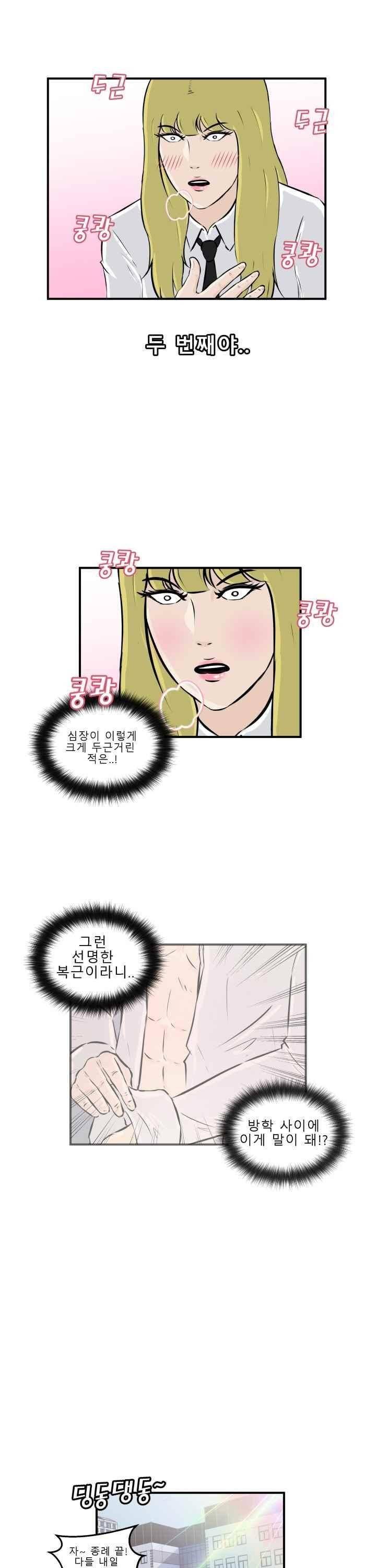 어쩌다 여고 011 1