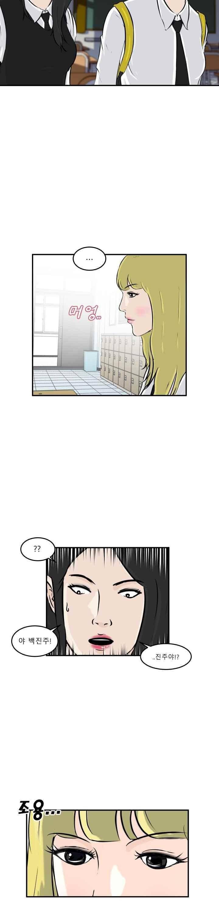 어쩌다 여고 011 3