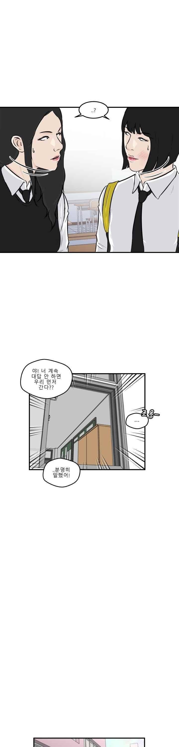 어쩌다 여고 011 4