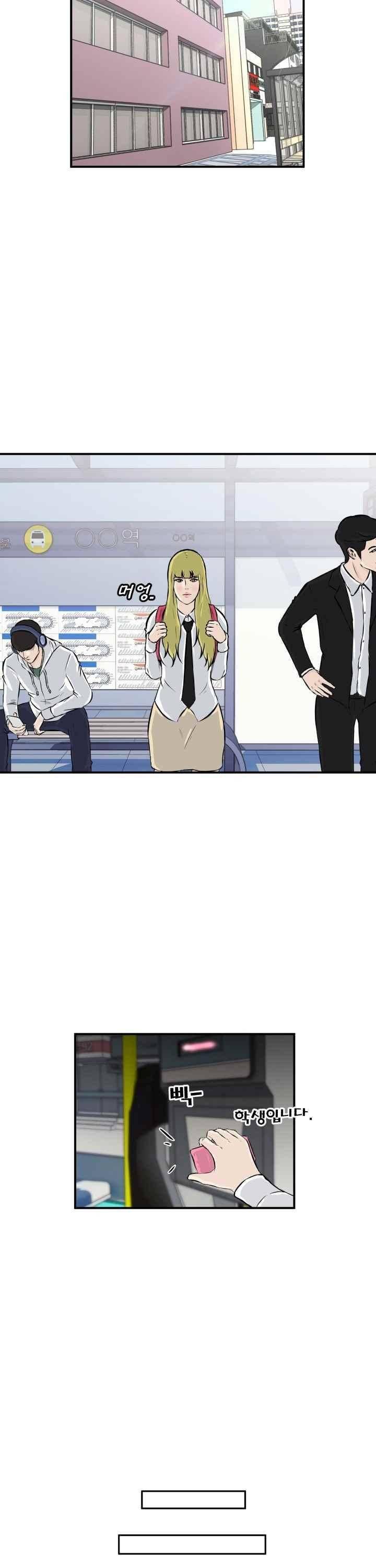 어쩌다 여고 011 5