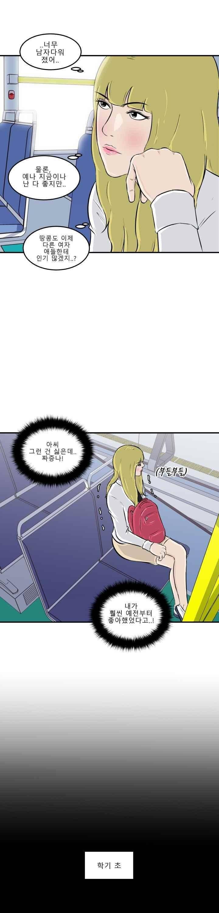 어쩌다 여고 011 7