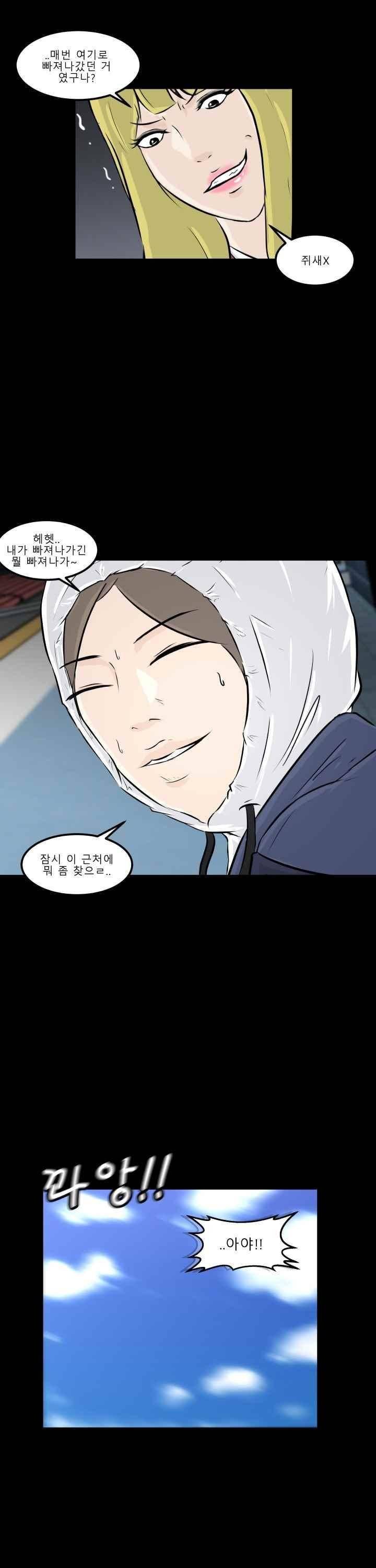 어쩌다 여고 011 9