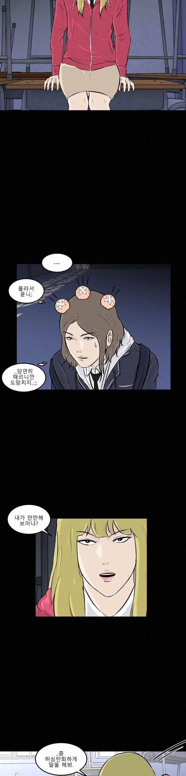 어쩌다 여고 011 11