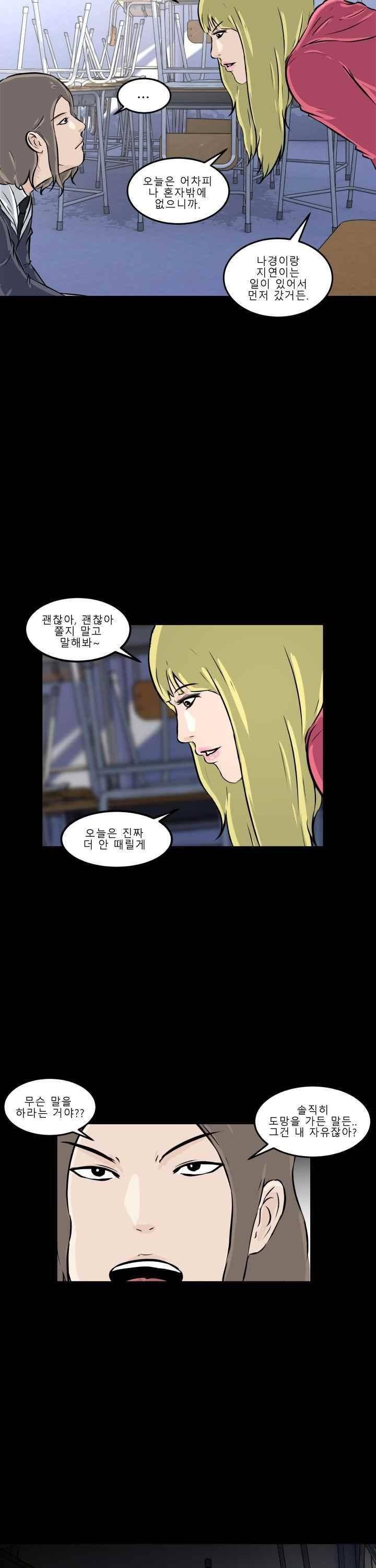 어쩌다 여고 011 12