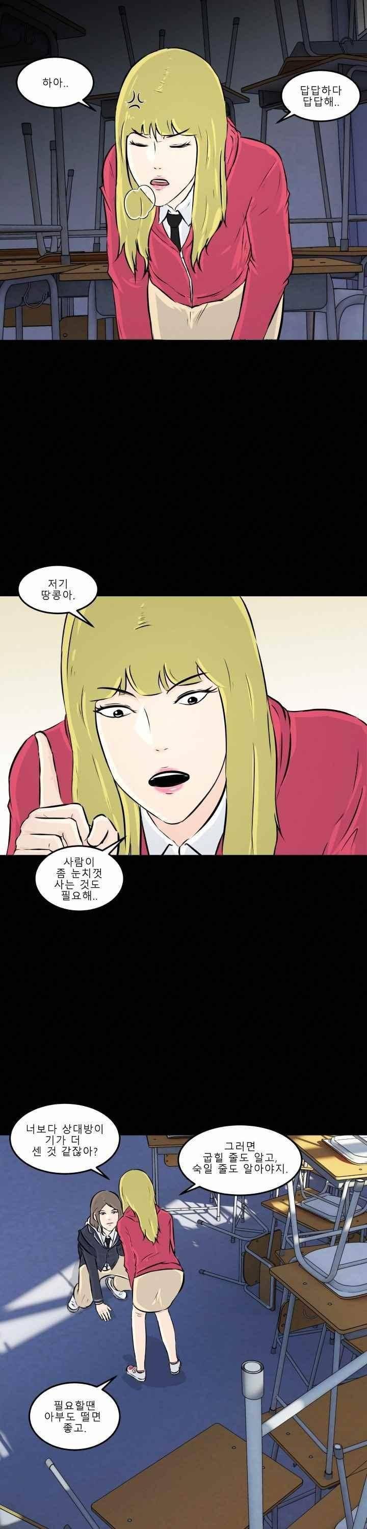 어쩌다 여고 011 13