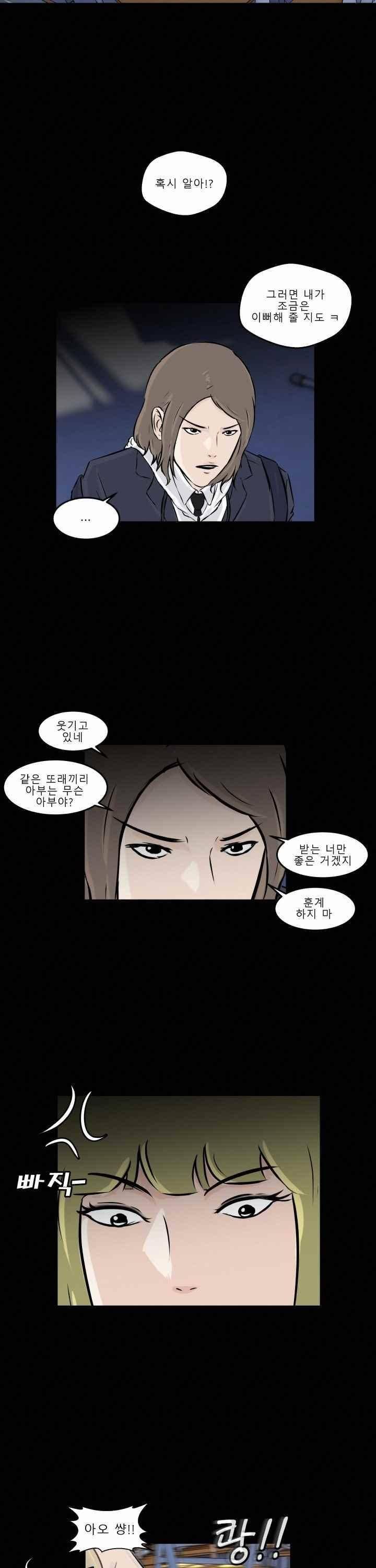 어쩌다 여고 011 14