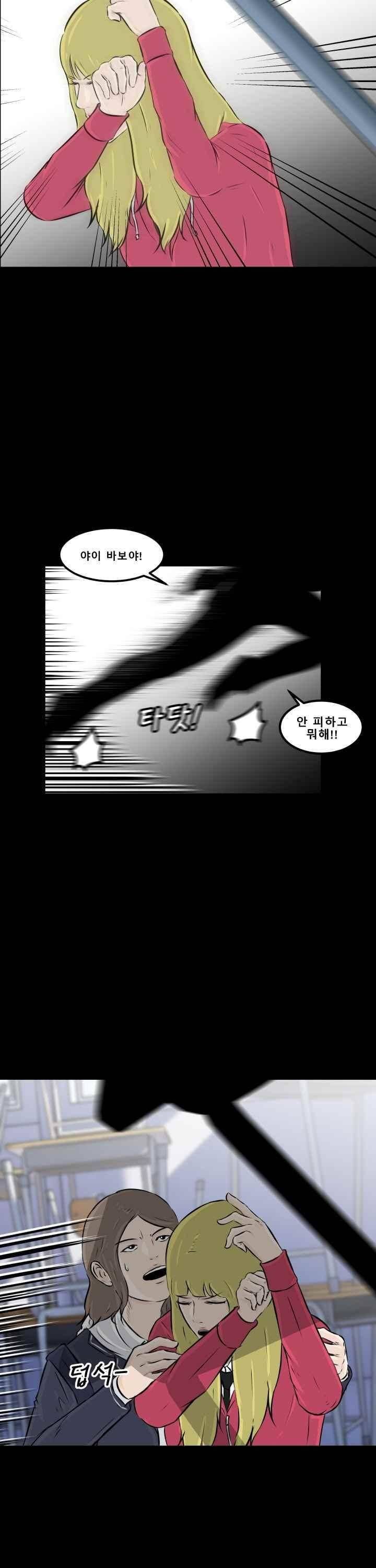 어쩌다 여고 011 16