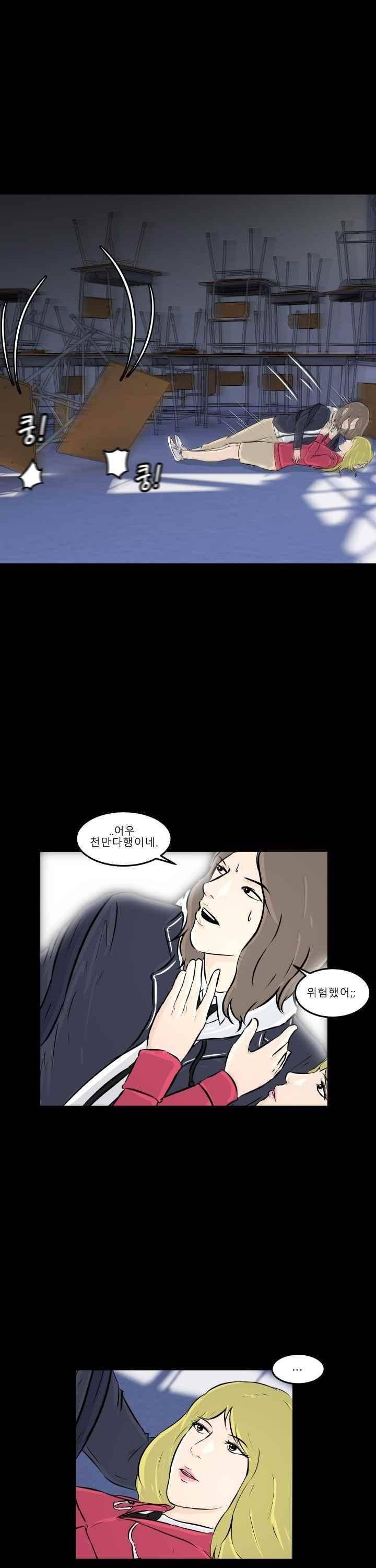 어쩌다 여고 011 17