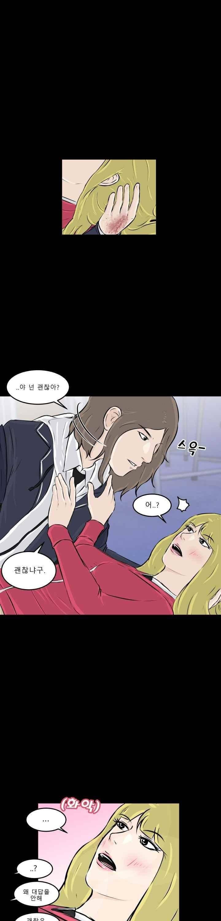 어쩌다 여고 011 18