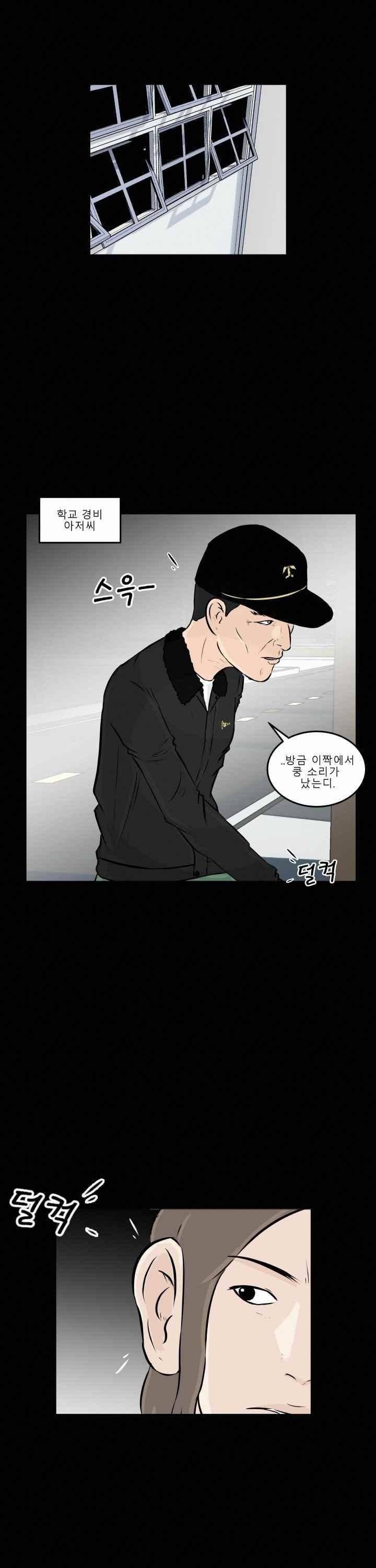 어쩌다 여고 011 20