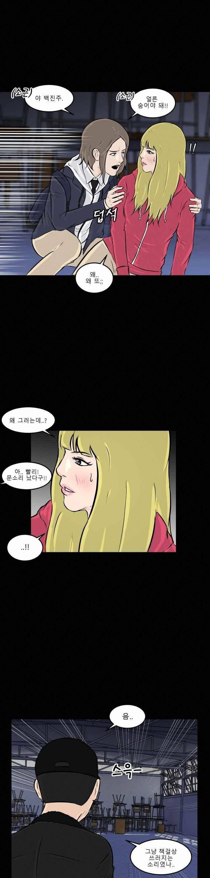 어쩌다 여고 011 21