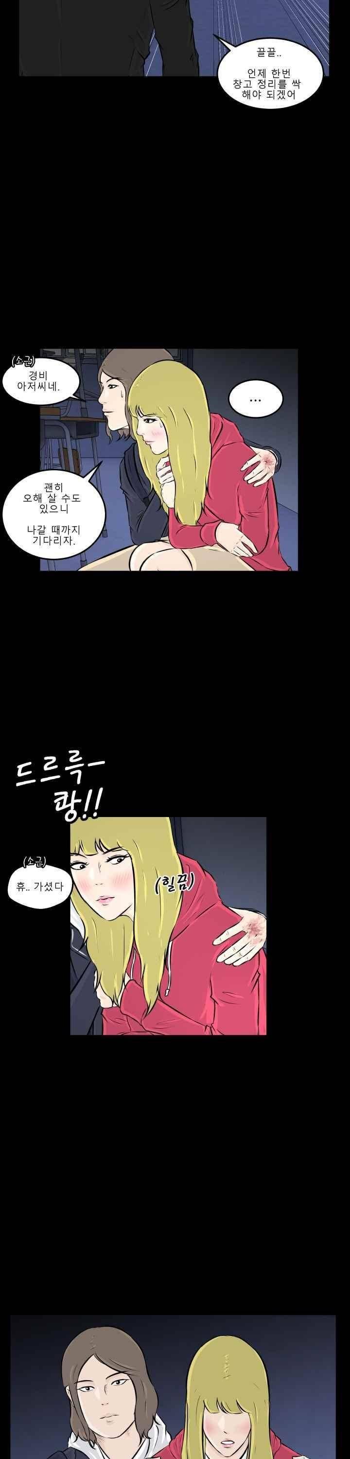 어쩌다 여고 011 22