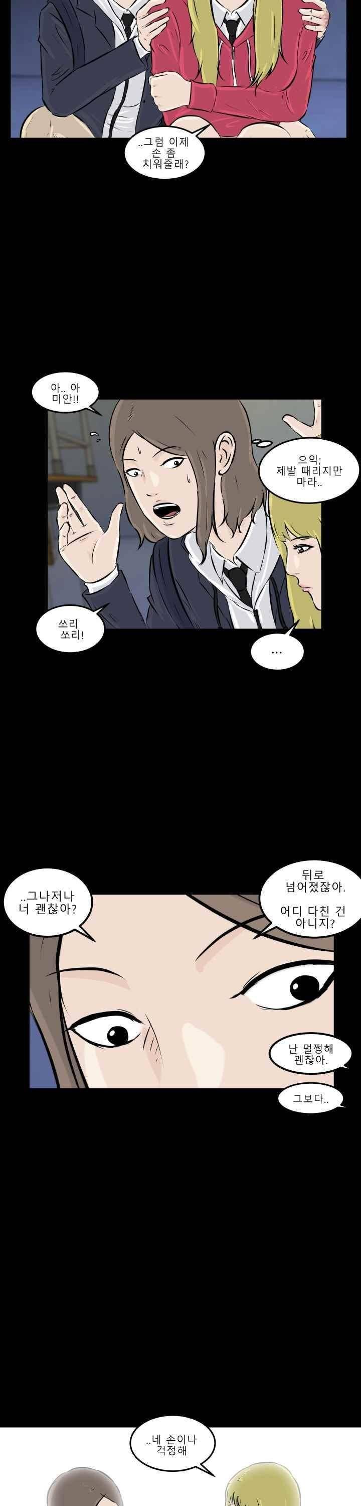 어쩌다 여고 011 23