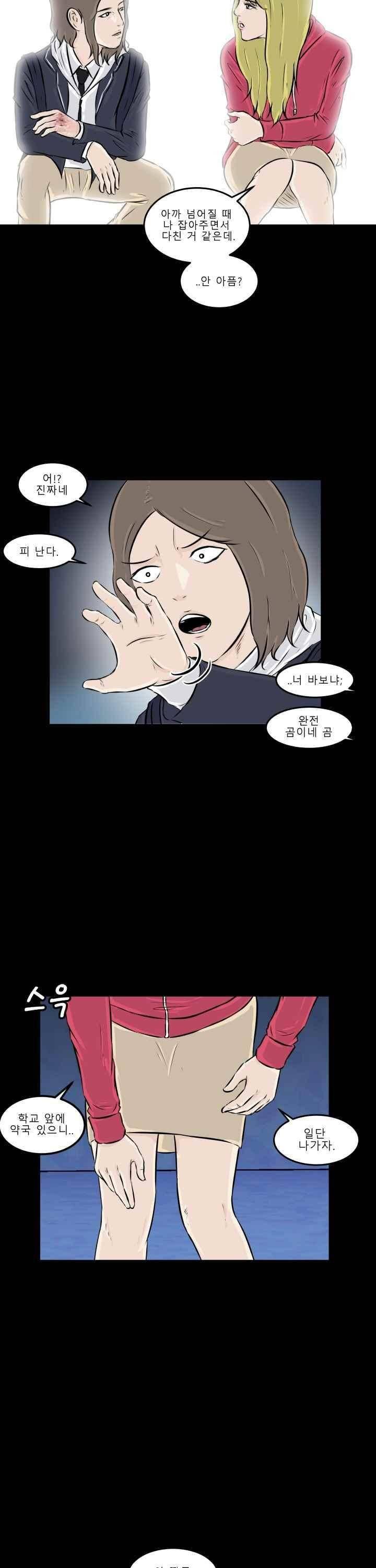 어쩌다 여고 011 24