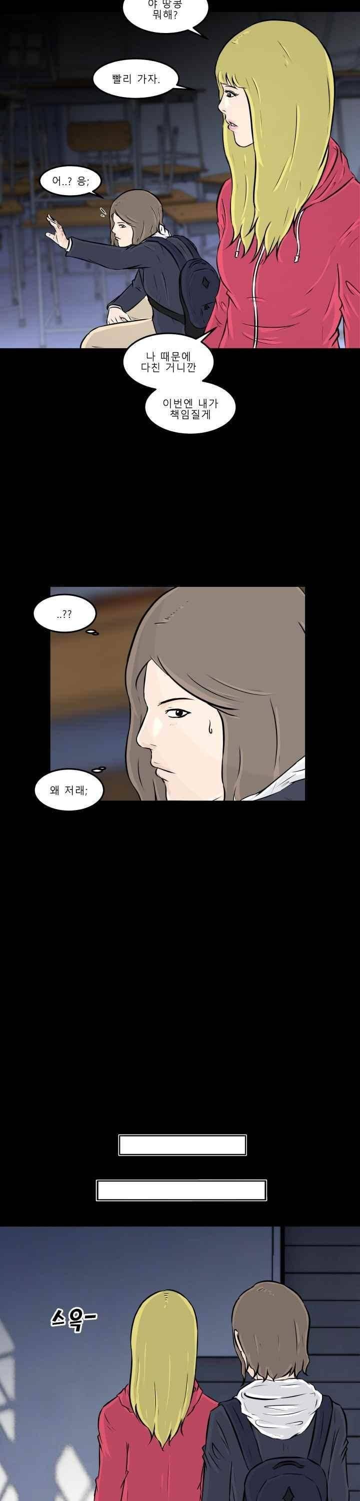 어쩌다 여고 011 25