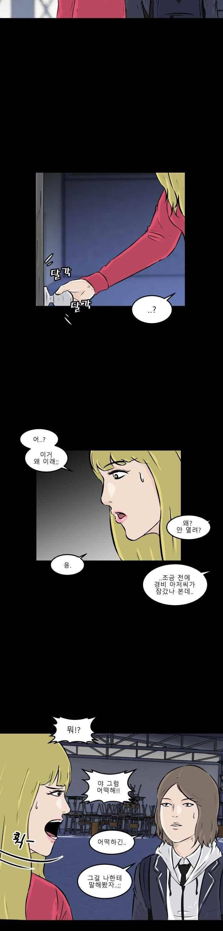 어쩌다 여고 011 26