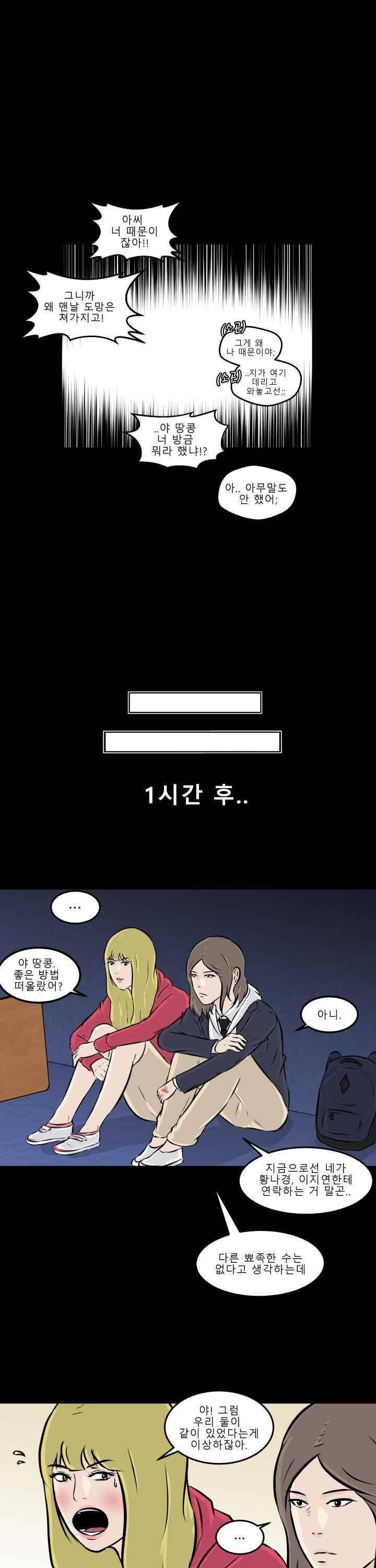 어쩌다 여고 011 27