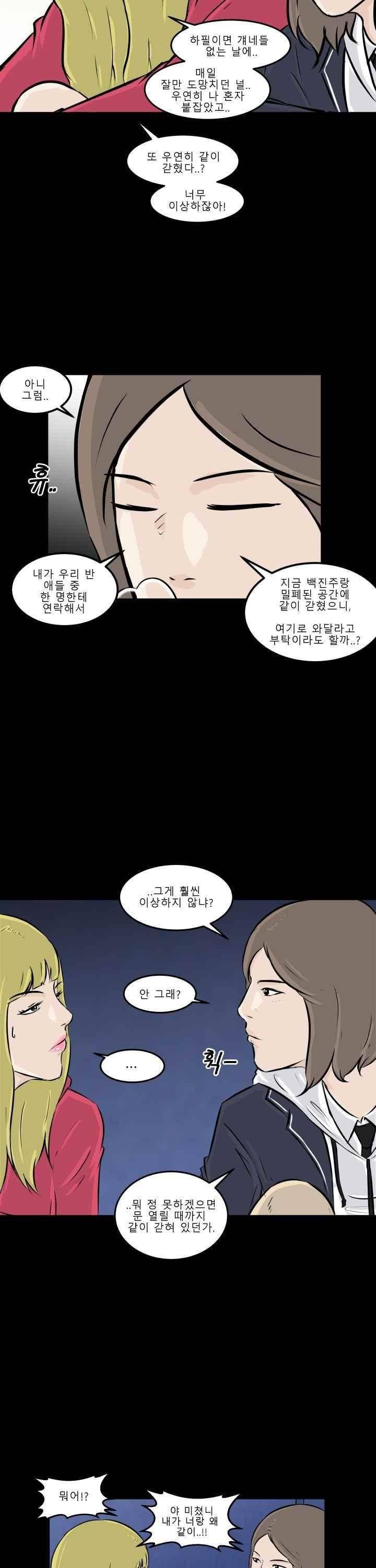 어쩌다 여고 011 28
