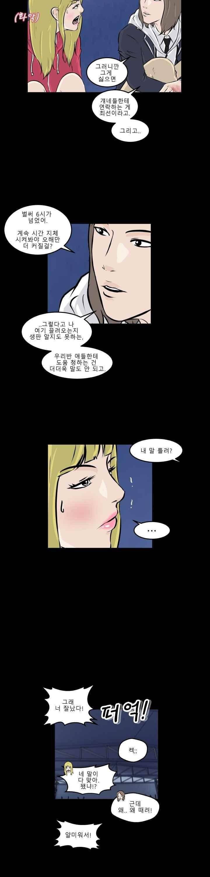 어쩌다 여고 011 29