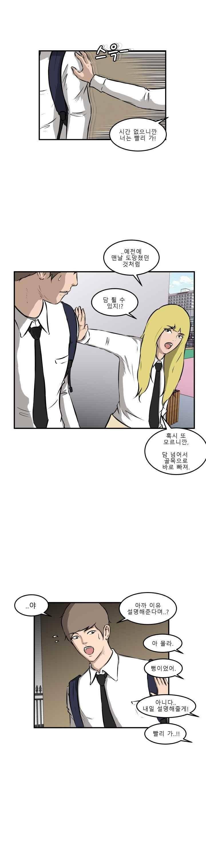 어쩌다 여고 022 4