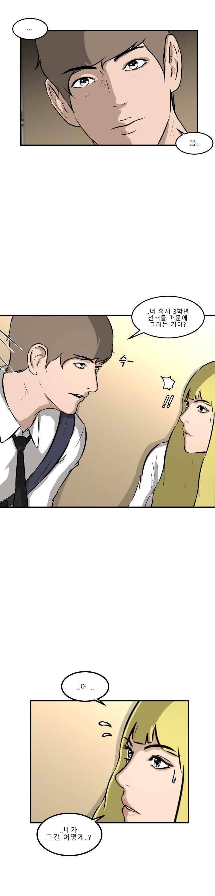 어쩌다 여고 022 5