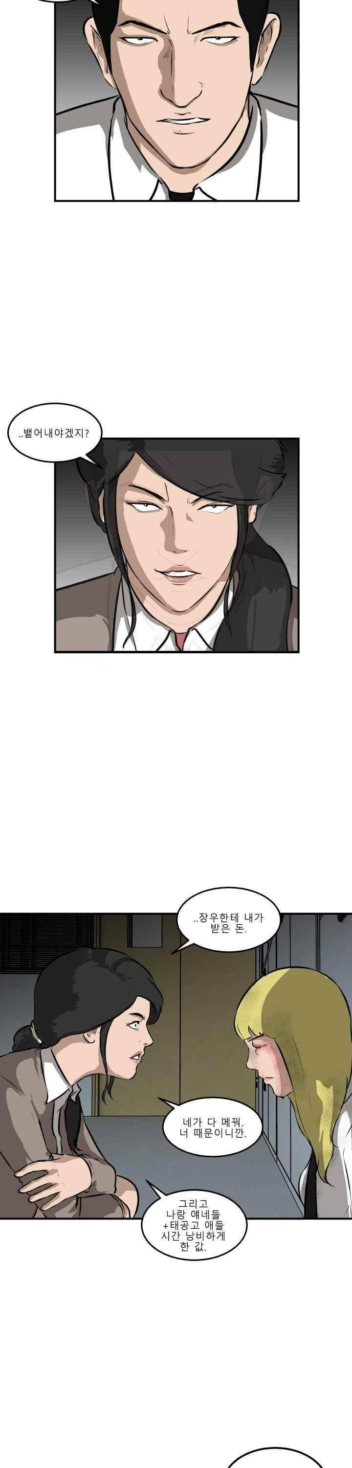 어쩌다 여고 022 22