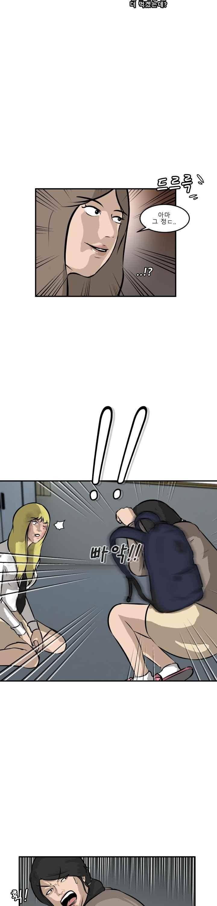어쩌다 여고 022 24