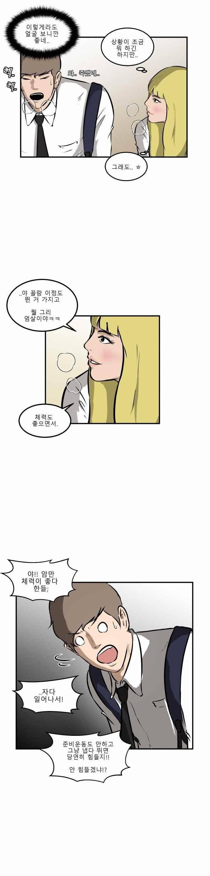 어쩌다 여고 022 29