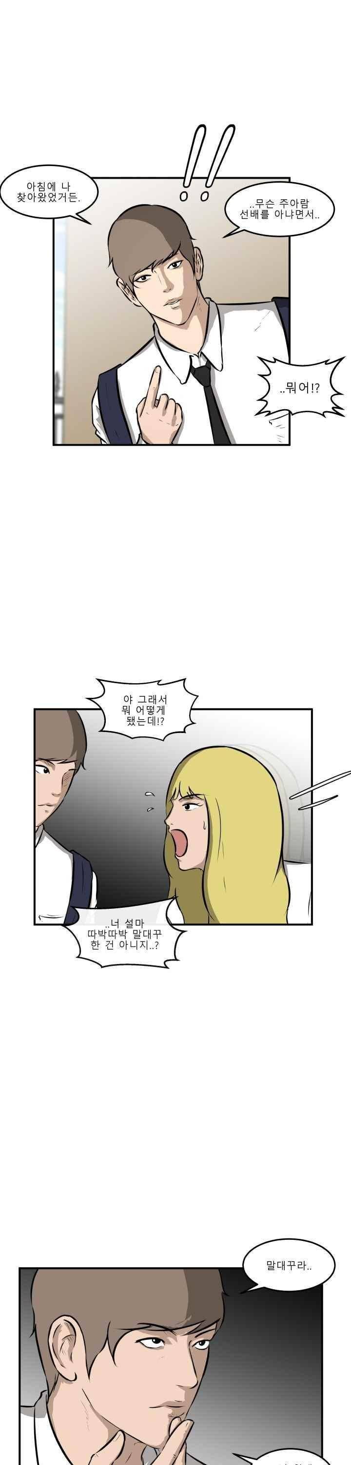 어쩌다 여고 022 33