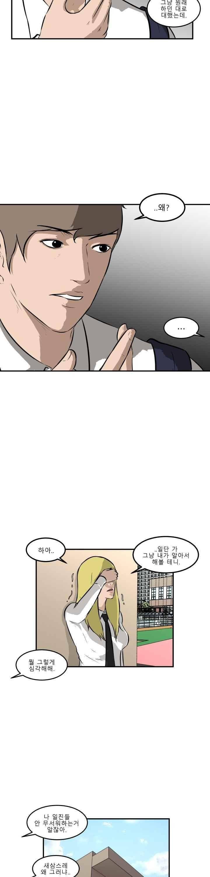 어쩌다 여고 022 34