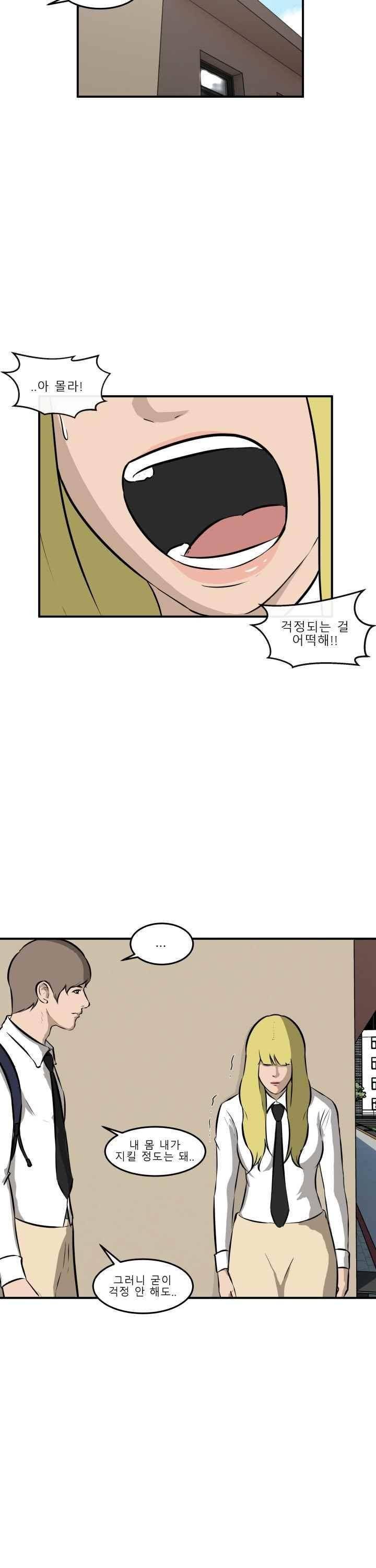 어쩌다 여고 022 35