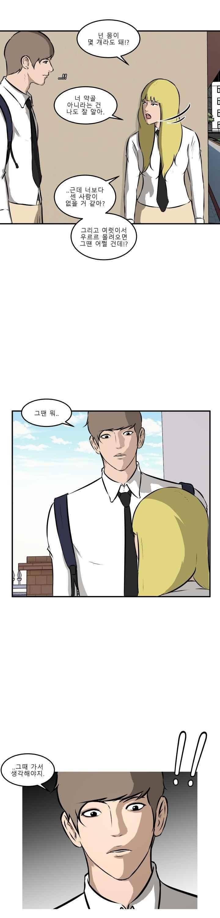 어쩌다 여고 022 36