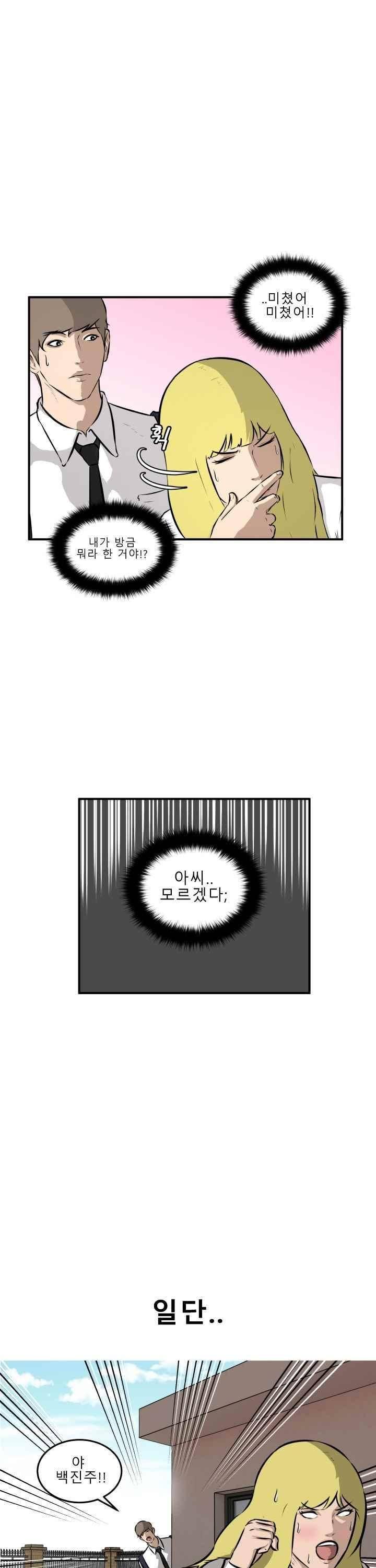 어쩌다 여고 022 38