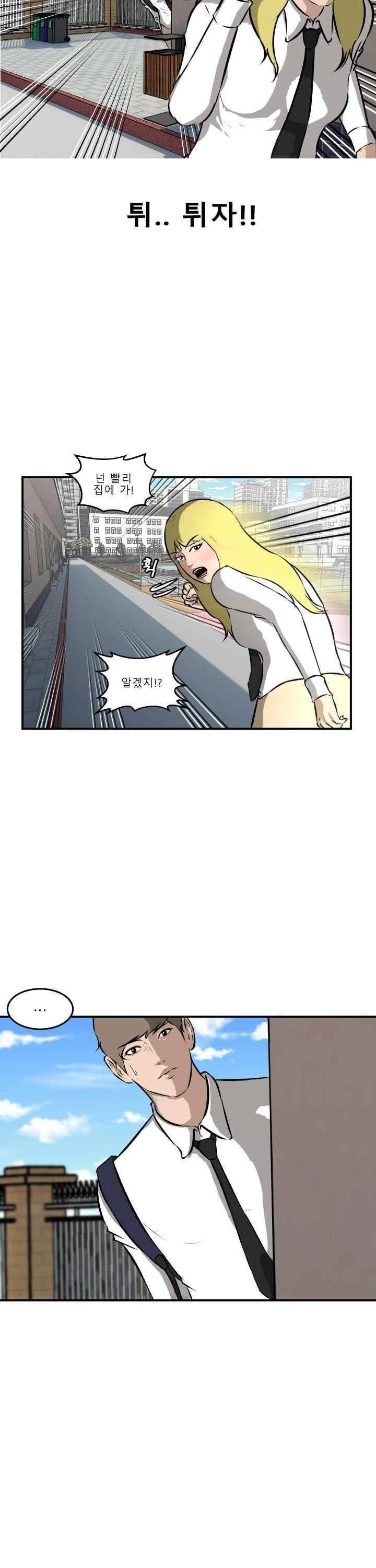 어쩌다 여고 022 39