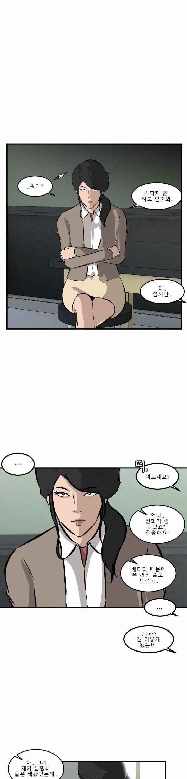 어쩌다 여고 022 41