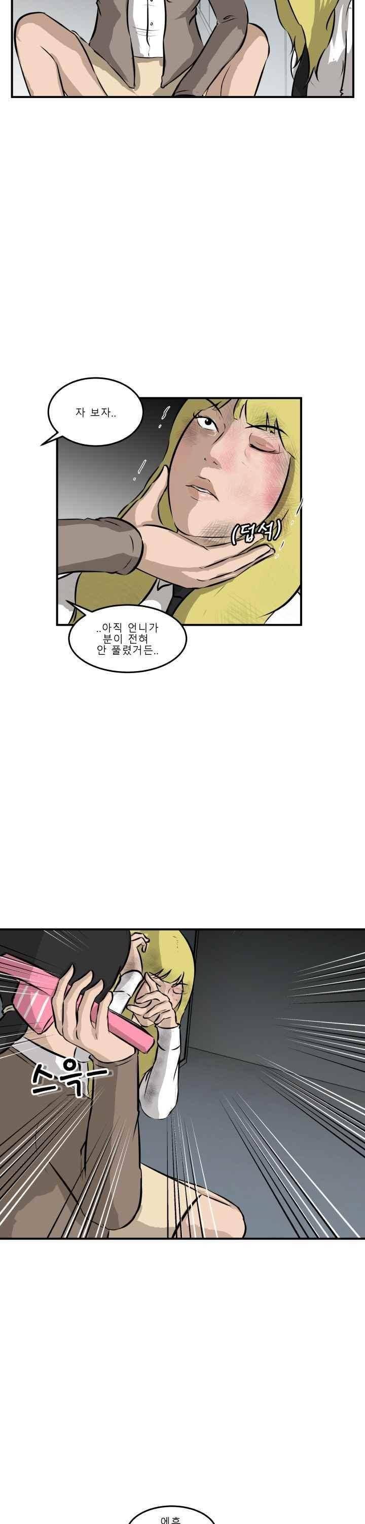 어쩌다 여고 022 44