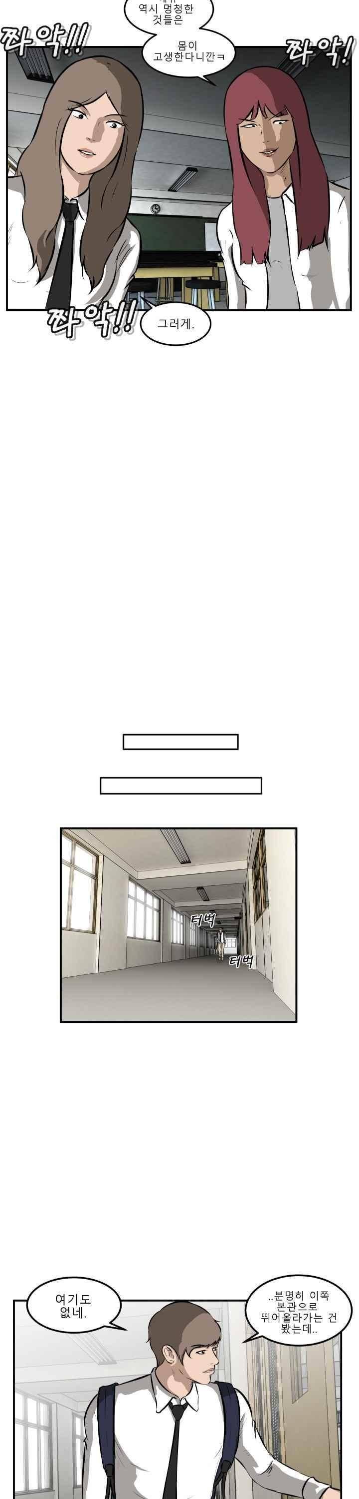 어쩌다 여고 022 45