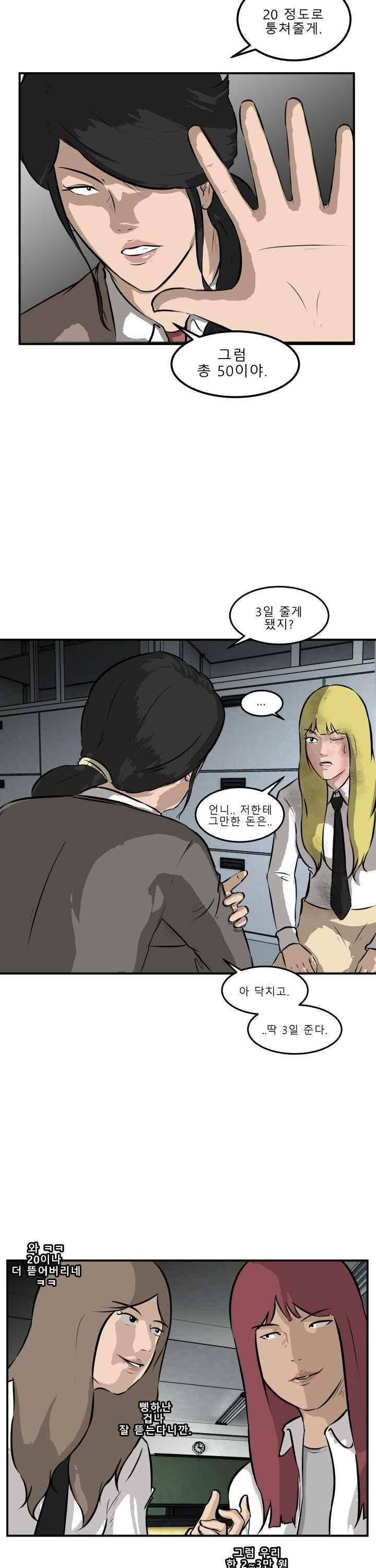 어쩌다 여고 022 50