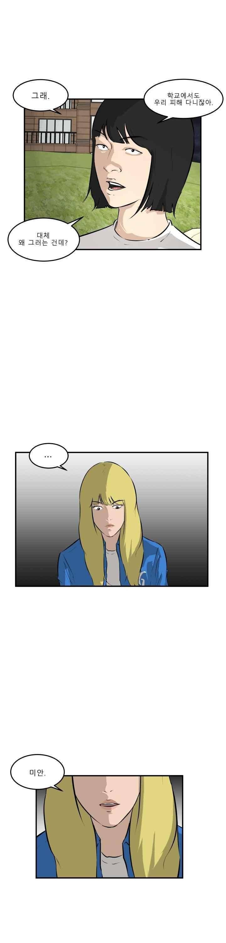 어쩌다 여고 032 2