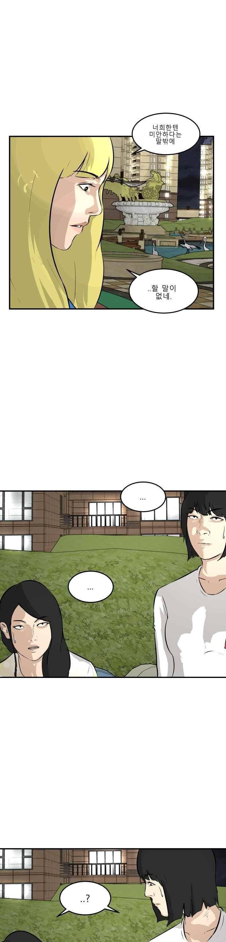 어쩌다 여고 032 3