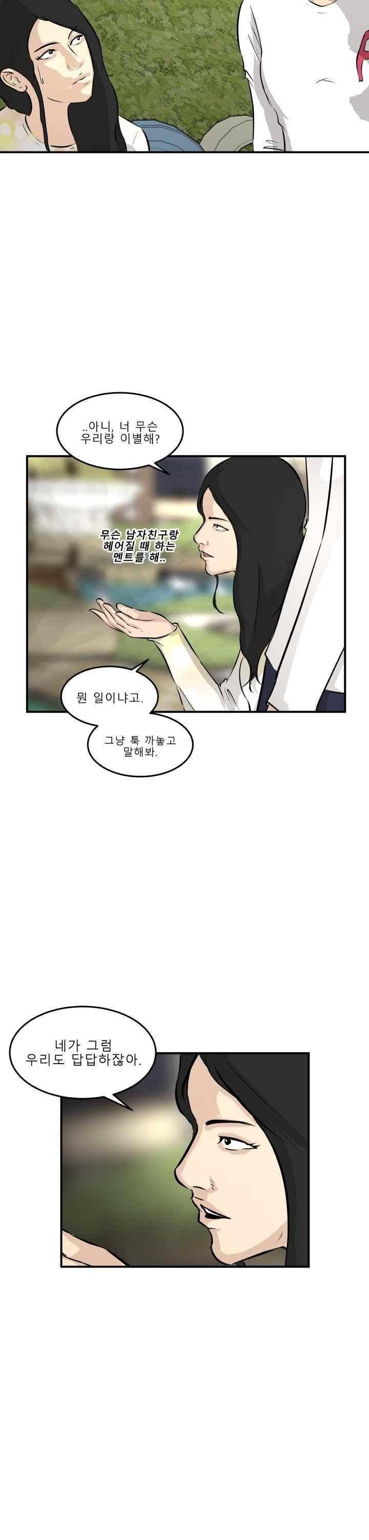 어쩌다 여고 032 4